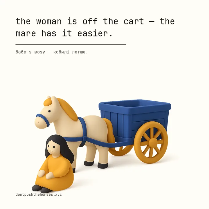 “The woman is off the cart — the mare has it easier.” — Баба з возу — кобилі легше.
