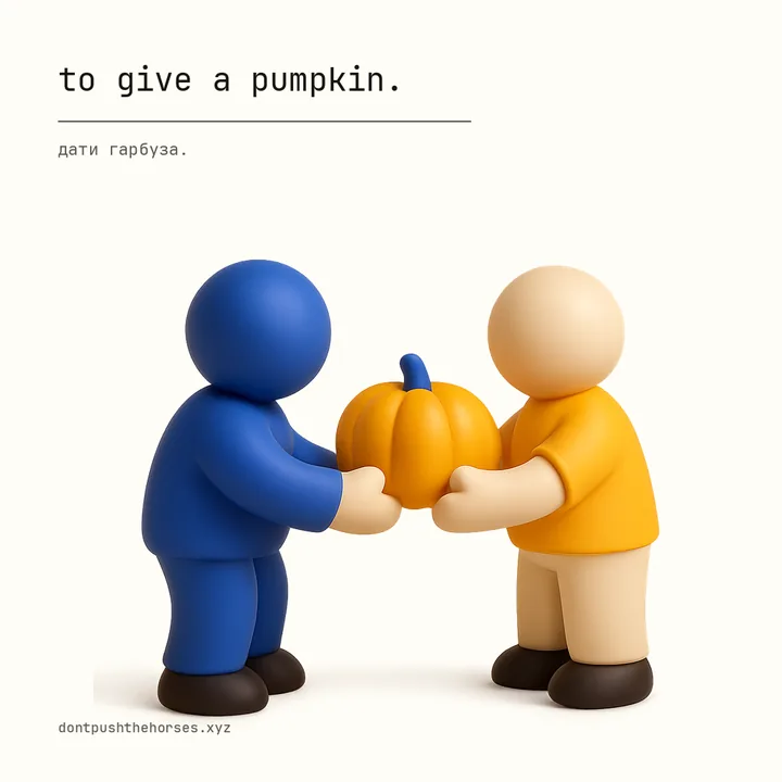 “To give a pumpkin.” — Дати гарбуза.