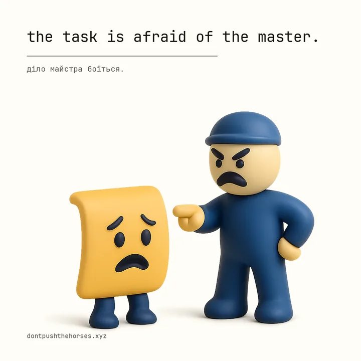 “The task is afraid of the master.” — Діло майстра боїться.