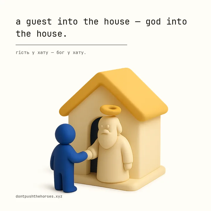 “A guest into the house — God into the house.” — Гість у хату — Бог у хату.