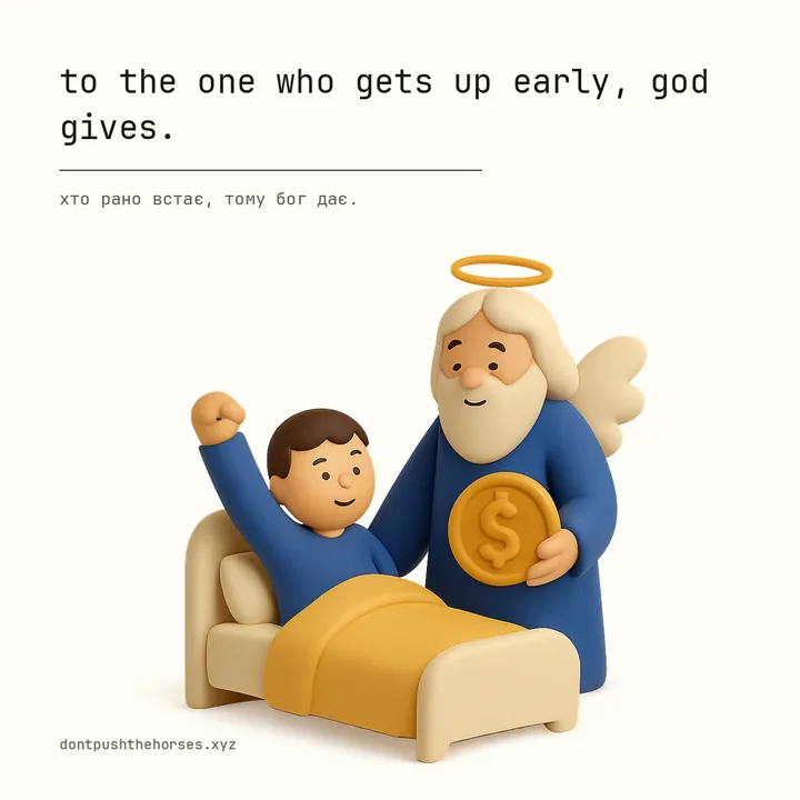 “To the one who gets up early, God gives.” — Хто рано встає, тому Бог дає.