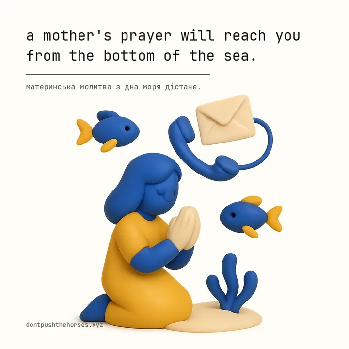 “A mother's prayer will reach you from the bottom of the sea.” — Материнська молитва з дна моря дістане.