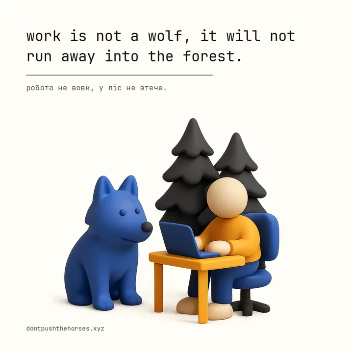 “Work is not a wolf, it will not run away into the forest.” — Робота не вовк, у ліс не втече.