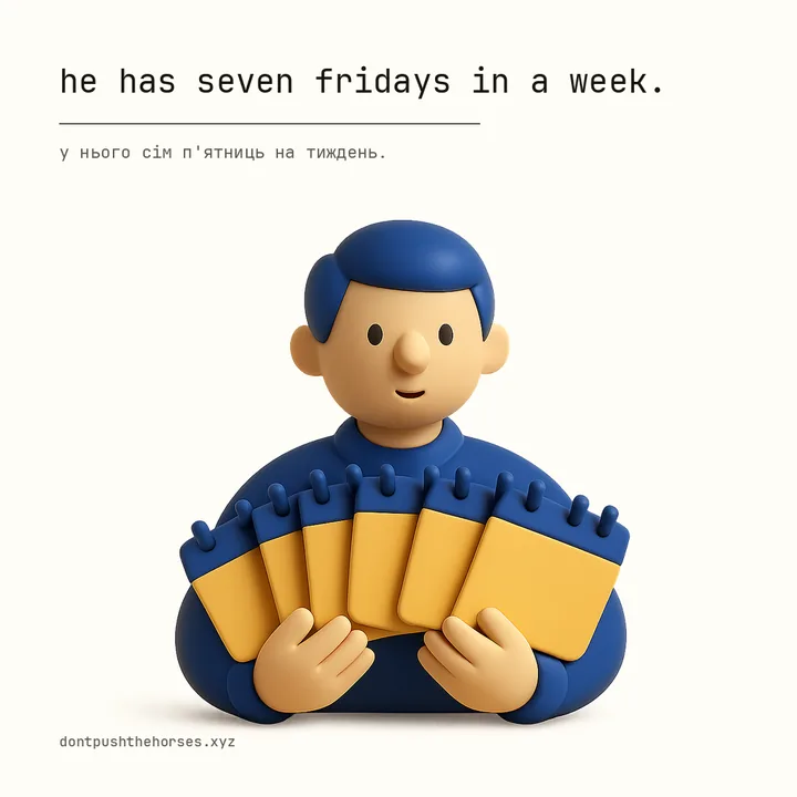 “He has seven Fridays in a week.” — У нього сім п'ятниць на тиждень.