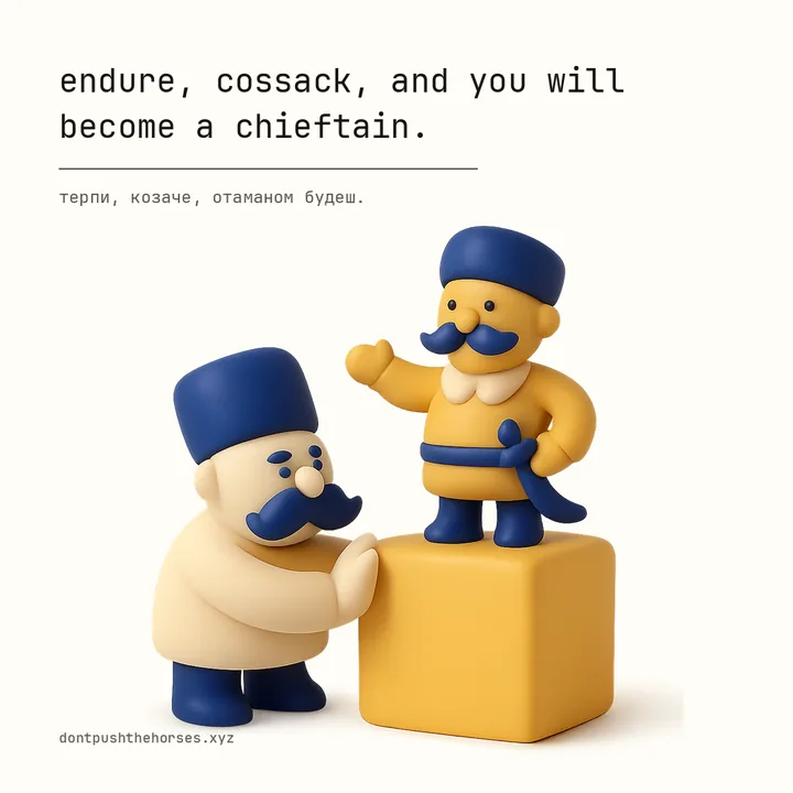 “Endure, Cossack, and you will become a chieftain.” — Терпи, козаче, отаманом будеш.