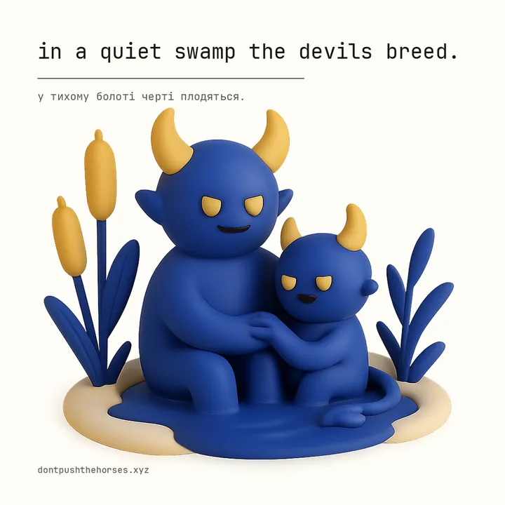 “In a quiet swamp the devils breed.” — У тихому болоті черті плодяться.