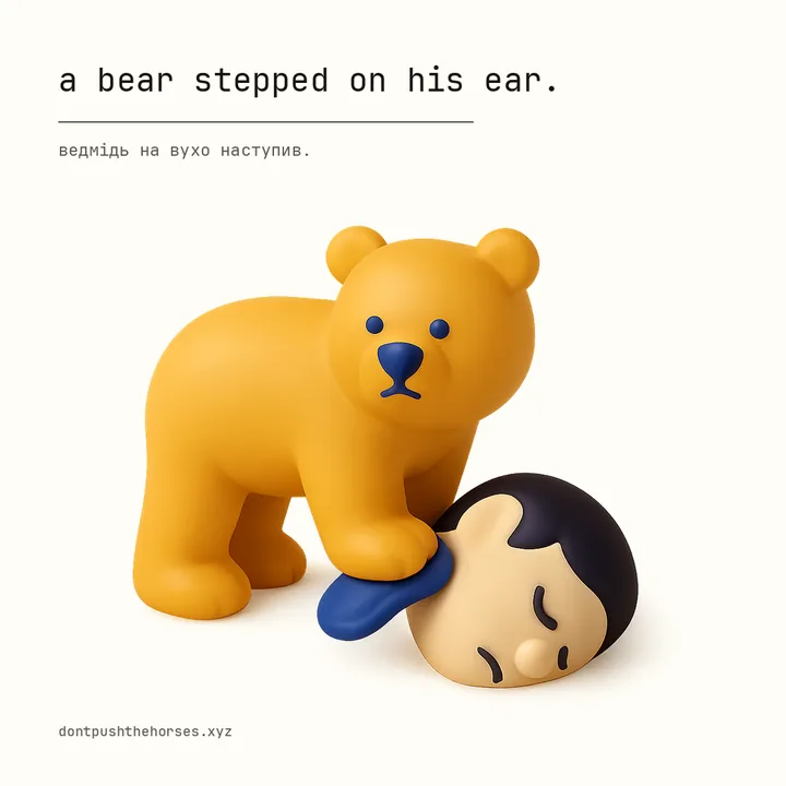 “A bear stepped on his ear.” — Ведмідь на вухо наступив.