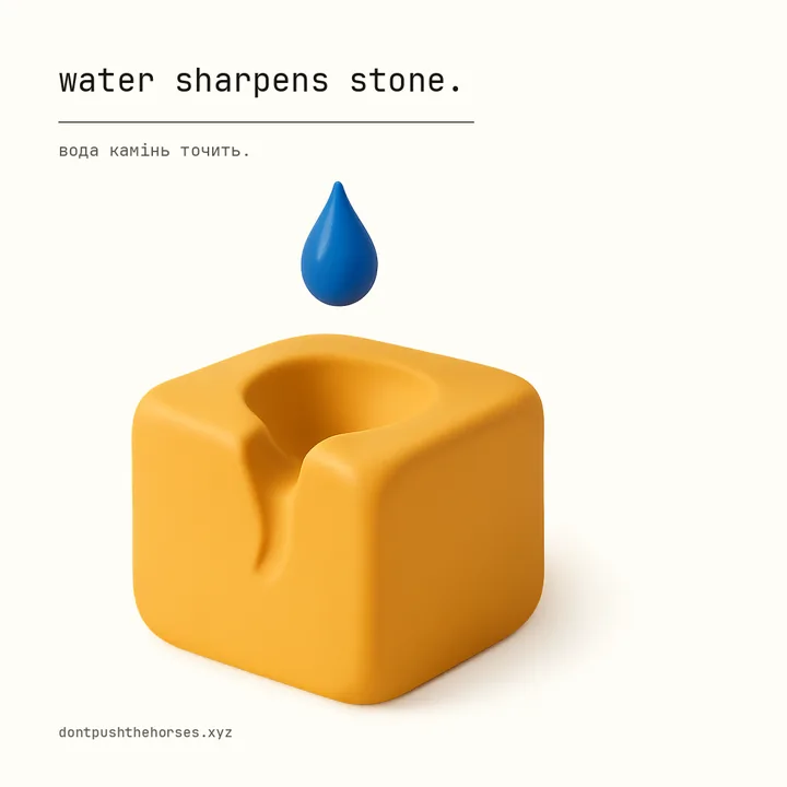 “Water sharpens stone.” — Вода камінь точить.