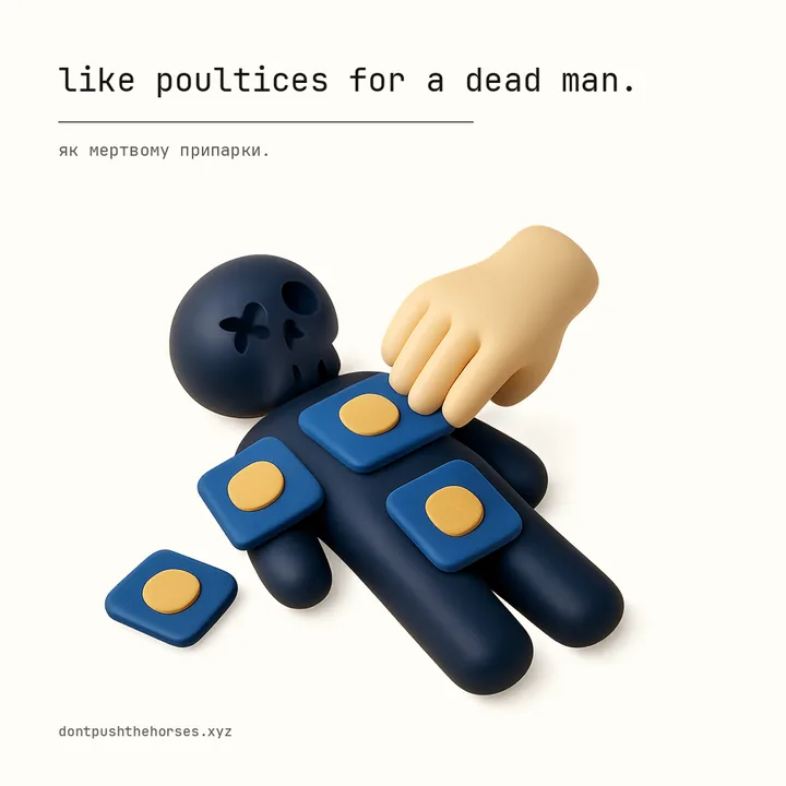 “Like poultices for a dead man.” — Як мертвому припарки.