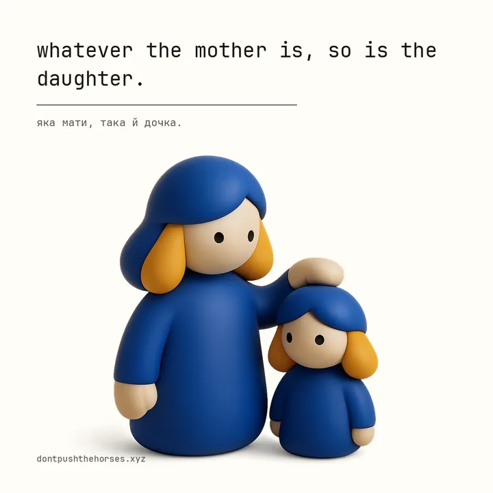 “Whatever the mother is, so is the daughter.” — Яка мати, така й дочка.