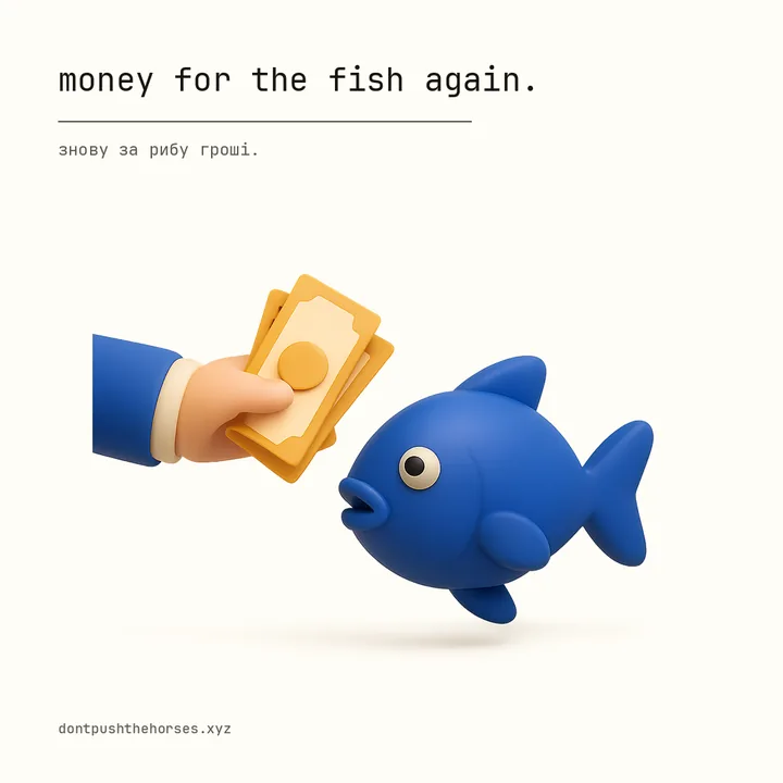 “Money for the fish again.” — Знову за рибу гроші.